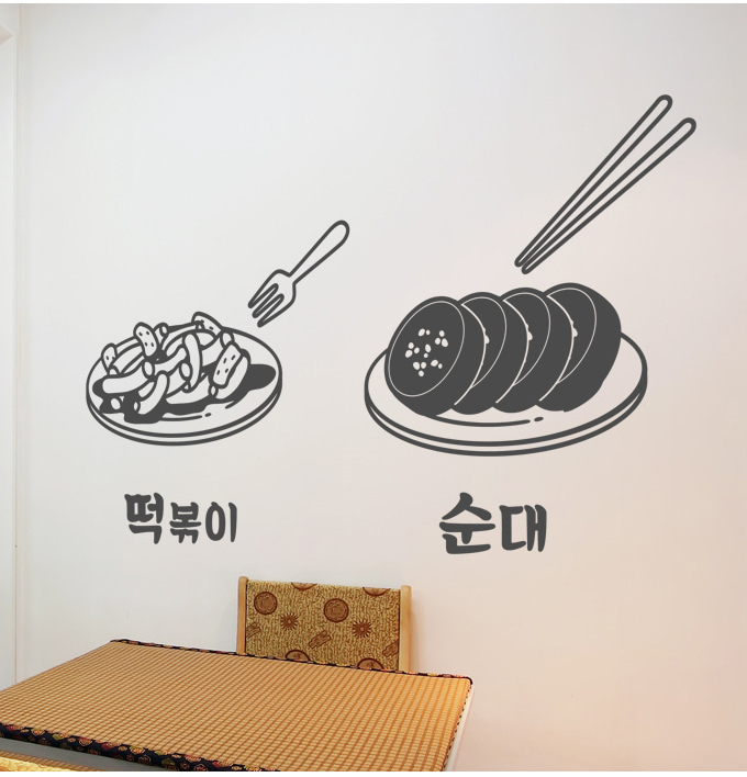 어! 김떡순