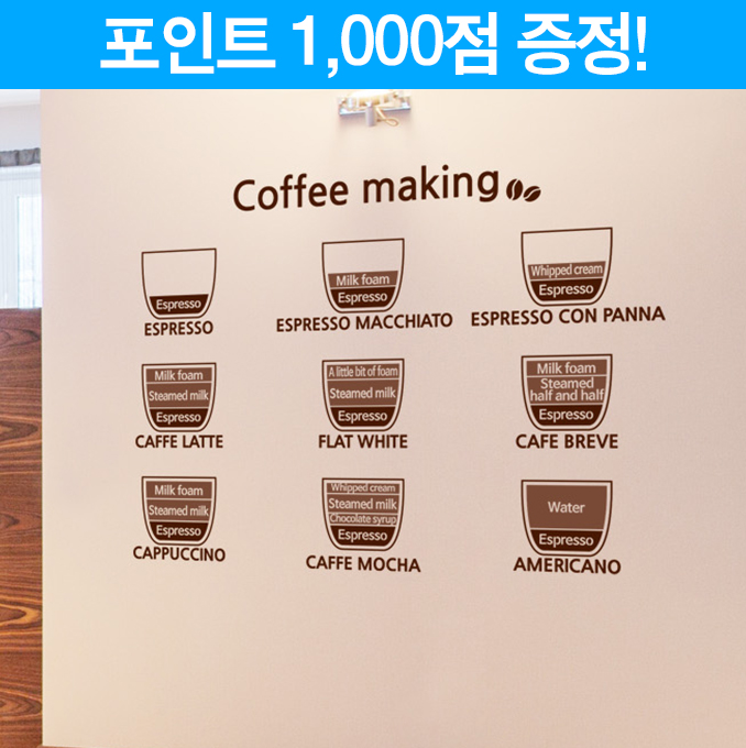 커피 메이킹