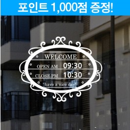 오픈 앤 클로즈