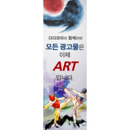 대형배너 출력물 (6M 자이언트배너)