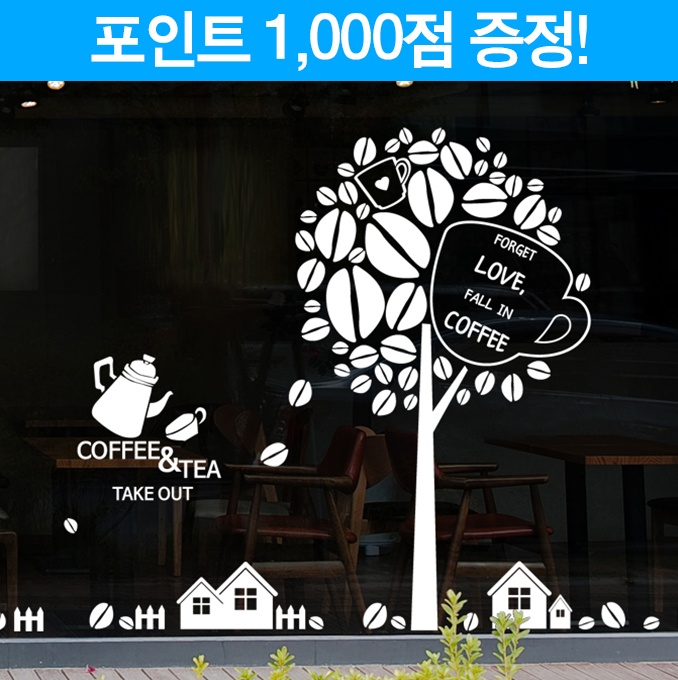 원두커피트리